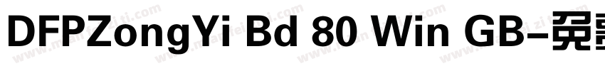 DFPZongYi Bd 80 Win GB字体转换